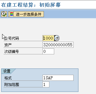 固定資產(chǎn)轉(zhuǎn)固中的常見(jiàn)問(wèn)題及對(duì)策 行業(yè)新聞 第4張 固定資產(chǎn)轉(zhuǎn)固中的常見(jiàn)問(wèn)題及對(duì)策 行業(yè)新聞 第4張