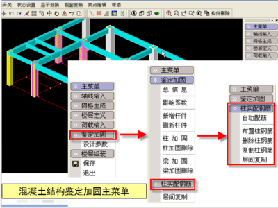 個性化加固設(shè)計(jì)軟件工具 行業(yè)新聞 第4張 個性化加固設(shè)計(jì)軟件工具 行業(yè)新聞 第4張