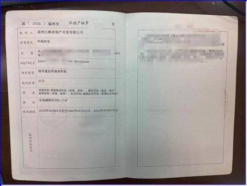 廠房產權證書遺失補辦流程 行業(yè)新聞 第4張 廠房產權證書遺失補辦流程 行業(yè)新聞 第4張