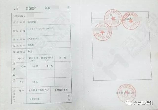 廠房產權證書遺失補辦流程 行業(yè)新聞 第6張 廠房產權證書遺失補辦流程 行業(yè)新聞 第6張