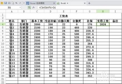加固設計崗位薪資水平查詢 行業(yè)新聞 第3張 加固設計崗位薪資水平查詢 行業(yè)新聞 第3張