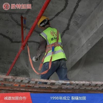 混凝土裂縫維修技術(shù) 行業(yè)新聞 第5張 混凝土裂縫維修技術(shù) 行業(yè)新聞 第5張