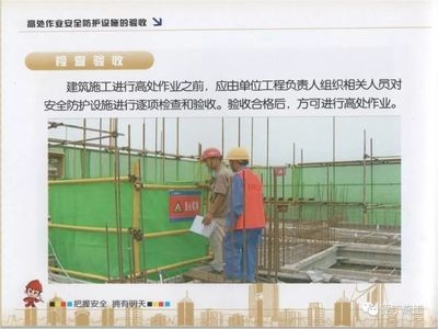 高處作業(yè)安全防護措施 行業(yè)新聞 第2張 高處作業(yè)安全防護措施 行業(yè)新聞 第2張