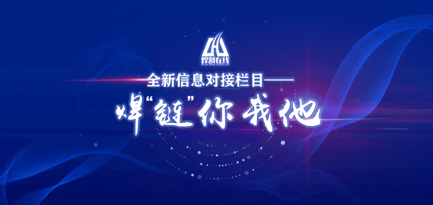 焊接材料選擇對裂紋的影響 行業(yè)新聞 第4張 焊接材料選擇對裂紋的影響 行業(yè)新聞 第4張