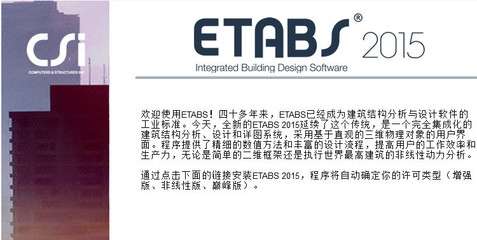 Etabs超限高層設(shè)計(jì)要點(diǎn) 行業(yè)新聞 第6張 Etabs超限高層設(shè)計(jì)要點(diǎn) 行業(yè)新聞 第6張