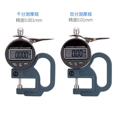 不同測厚儀精度比較分析 行業(yè)新聞 第2張 不同測厚儀精度比較分析 行業(yè)新聞 第2張
