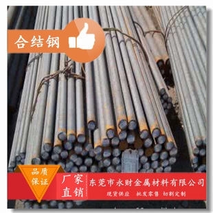 合金結(jié)構(gòu)鋼的強(qiáng)度與韌性 行業(yè)新聞 第3張