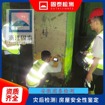 加固工程安全事故預(yù)防 行業(yè)新聞 第6張 加固工程安全事故預(yù)防 行業(yè)新聞 第6張