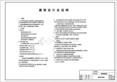 加固設計文件編制要點詳解 行業(yè)新聞 第5張 加固設計文件編制要點詳解 行業(yè)新聞 第5張
