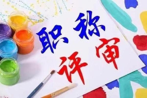 加固設(shè)計(jì)職稱與薪資關(guān)系 行業(yè)新聞 第4張 加固設(shè)計(jì)職稱與薪資關(guān)系 行業(yè)新聞 第4張