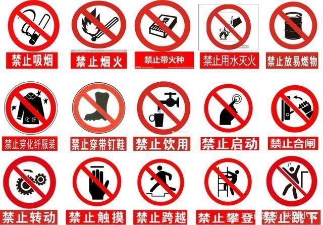 加固施工安全警示標(biāo)志設(shè)計 行業(yè)新聞 第3張 加固施工安全警示標(biāo)志設(shè)計 行業(yè)新聞 第3張