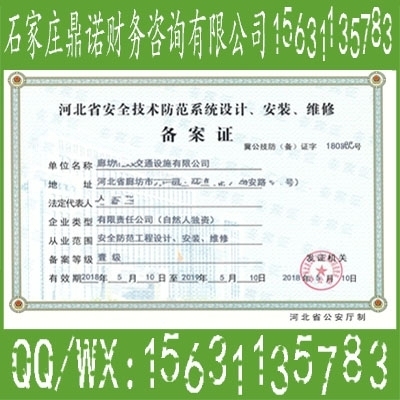 加固設(shè)計院資質(zhì)申請流程詳解 行業(yè)新聞 第2張 加固設(shè)計院資質(zhì)申請流程詳解 行業(yè)新聞 第2張