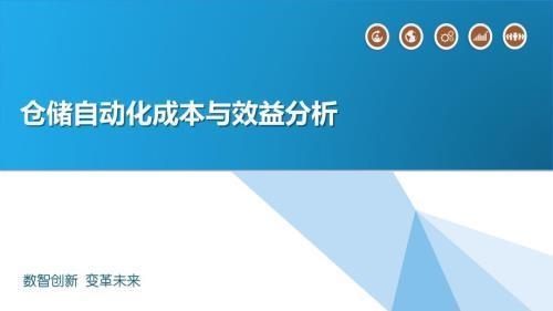 倉(cāng)儲(chǔ)用房節(jié)能技術(shù)應(yīng)用 行業(yè)新聞 第2張 倉(cāng)儲(chǔ)用房節(jié)能技術(shù)應(yīng)用 行業(yè)新聞 第2張