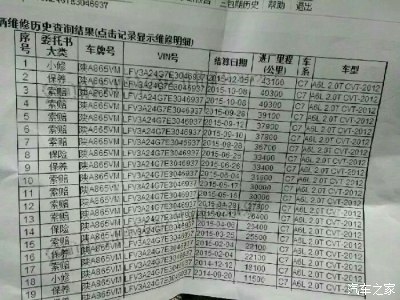加固部位歷史維修記錄查詢 行業(yè)新聞 第4張 加固部位歷史維修記錄查詢 行業(yè)新聞 第4張
