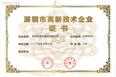 加固公司資質(zhì)認證流程 行業(yè)新聞 第4張 加固公司資質(zhì)認證流程 行業(yè)新聞 第4張