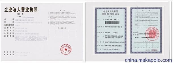 加固公司資質(zhì)認證流程 行業(yè)新聞 第6張 加固公司資質(zhì)認證流程 行業(yè)新聞 第6張