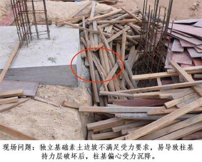 加固施工質(zhì)量事故案例分析 行業(yè)新聞 第6張 加固施工質(zhì)量事故案例分析 行業(yè)新聞 第6張