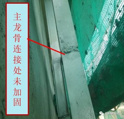 加固工程常見質(zhì)量問題 行業(yè)新聞 第4張 加固工程常見質(zhì)量問題 行業(yè)新聞 第4張