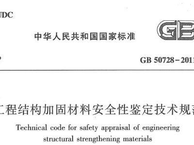 加固設(shè)計(jì)安全性提升措施 行業(yè)新聞 第4張 加固設(shè)計(jì)安全性提升措施 行業(yè)新聞 第4張