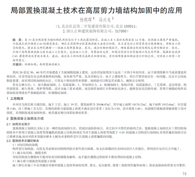 加固圖紙更新的技術(shù)評審要點 行業(yè)新聞 第3張 加固圖紙更新的技術(shù)評審要點 行業(yè)新聞 第3張