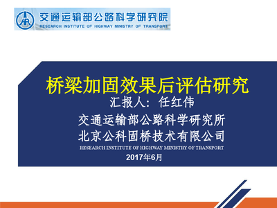 加固效果評估的最新研究 行業(yè)新聞 第4張 加固效果評估的最新研究 行業(yè)新聞 第4張