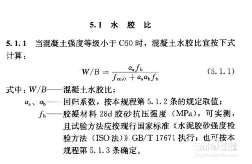 混凝土耐久性提升技術 行業(yè)新聞 第5張 混凝土耐久性提升技術 行業(yè)新聞 第5張