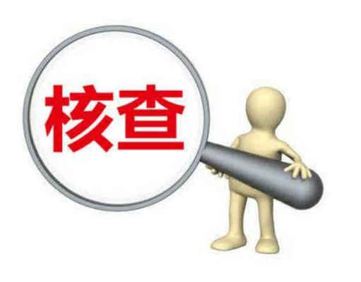 加固設(shè)計(jì)資質(zhì)年檢流程詳解 行業(yè)新聞 第2張 加固設(shè)計(jì)資質(zhì)年檢流程詳解 行業(yè)新聞 第2張