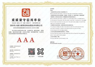 加固設(shè)計(jì)公司資質(zhì)證書(shū)樣本 行業(yè)新聞 第4張 加固設(shè)計(jì)公司資質(zhì)證書(shū)樣本 行業(yè)新聞 第4張