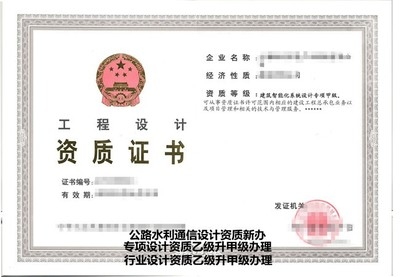 加固設計資質升級成功案例分享 行業(yè)新聞 第5張 加固設計資質升級成功案例分享 行業(yè)新聞 第5張