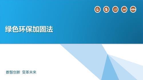 不同加固方法的環(huán)保性能比較 行業(yè)新聞 第3張 不同加固方法的環(huán)保性能比較 行業(yè)新聞 第3張