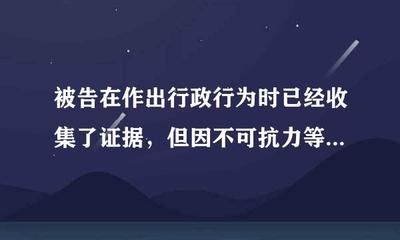 加固施工問題證據(jù)收集技巧 行業(yè)新聞 第4張 加固施工問題證據(jù)收集技巧 行業(yè)新聞 第4張