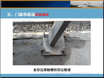 加固材料質(zhì)量控制要點(diǎn) 行業(yè)新聞 第6張