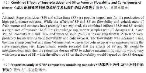 FRP材料耐環(huán)境因素研究 行業(yè)新聞 第3張 FRP材料耐環(huán)境因素研究 行業(yè)新聞 第3張