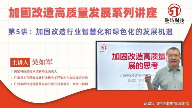 加固改造設(shè)計行業(yè)前景如何 行業(yè)新聞 第3張 加固改造設(shè)計行業(yè)前景如何 行業(yè)新聞 第3張