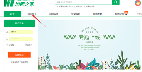 加固工程設(shè)計(jì)公司經(jīng)營(yíng)范圍選擇 行業(yè)新聞 第5張 加固工程設(shè)計(jì)公司經(jīng)營(yíng)范圍選擇 行業(yè)新聞 第5張