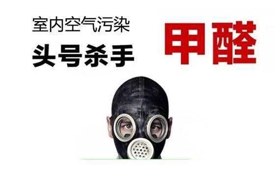 甲醛超標與癌癥的關(guān)系 行業(yè)新聞 第4張 甲醛超標與癌癥的關(guān)系 行業(yè)新聞 第4張