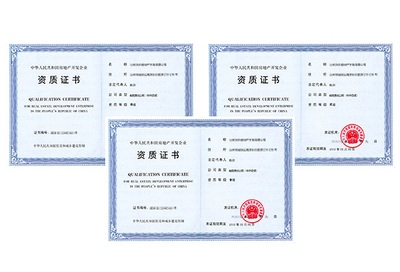 加固資質(zhì)證書等級(jí)劃分標(biāo)準(zhǔn) 行業(yè)新聞 第2張