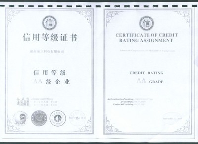 加固資質(zhì)證書等級(jí)劃分標(biāo)準(zhǔn) 行業(yè)新聞 第4張