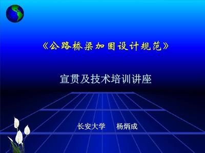 加固設(shè)計規(guī)范解讀 行業(yè)新聞 第2張 加固設(shè)計規(guī)范解讀 行業(yè)新聞 第2張
