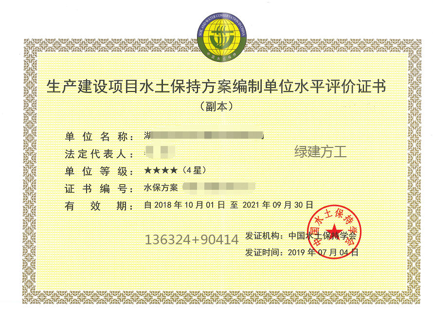 加固設(shè)計院資質(zhì)年審要求 行業(yè)新聞 第6張 加固設(shè)計院資質(zhì)年審要求 行業(yè)新聞 第6張