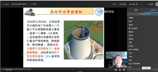 建筑安全法規(guī)在線課程開發(fā) 行業(yè)新聞 第6張 建筑安全法規(guī)在線課程開發(fā) 行業(yè)新聞 第6張