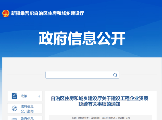 加固資質(zhì)認(rèn)證有效期管理 行業(yè)新聞 第3張 加固資質(zhì)認(rèn)證有效期管理 行業(yè)新聞 第3張