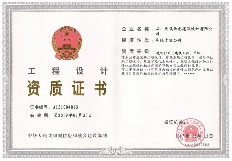 甲級設(shè)計院資質(zhì)與乙級區(qū)別 行業(yè)新聞 第5張 甲級設(shè)計院資質(zhì)與乙級區(qū)別 行業(yè)新聞 第5張