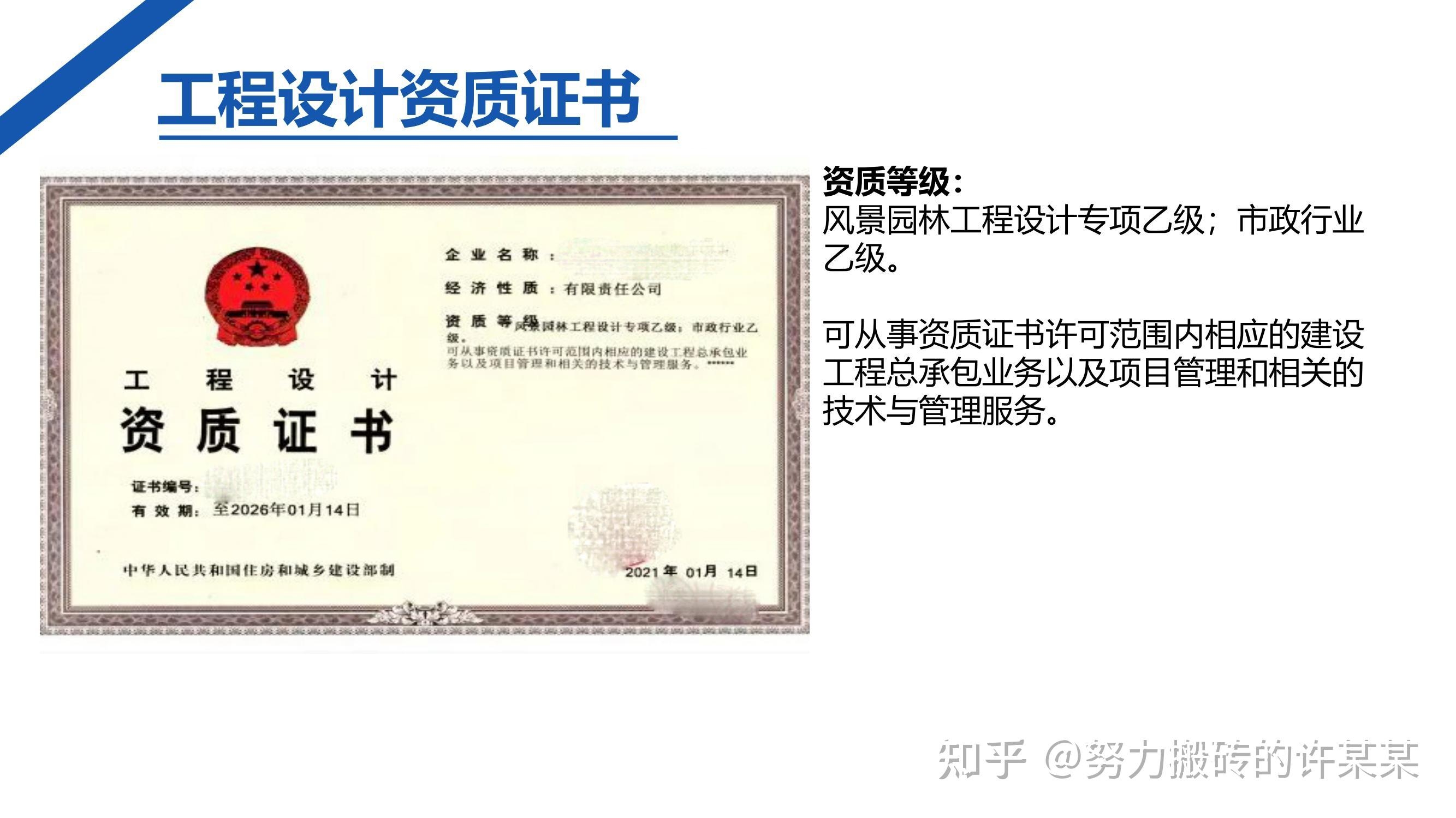 甲級設(shè)計院資質(zhì)與乙級區(qū)別 行業(yè)新聞 第6張 甲級設(shè)計院資質(zhì)與乙級區(qū)別 行業(yè)新聞 第6張