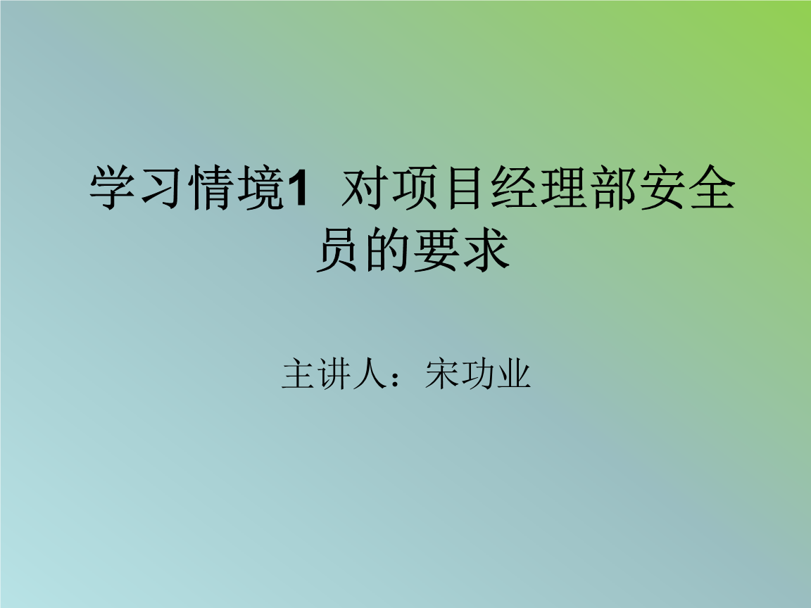 建筑安全員如何建立行業(yè)人脈？ 行業(yè)新聞 第3張