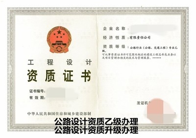 加固設(shè)計(jì)資質(zhì)升級(jí)后的市場(chǎng)機(jī)遇 行業(yè)新聞 第6張 加固設(shè)計(jì)資質(zhì)升級(jí)后的市場(chǎng)機(jī)遇 行業(yè)新聞 第6張