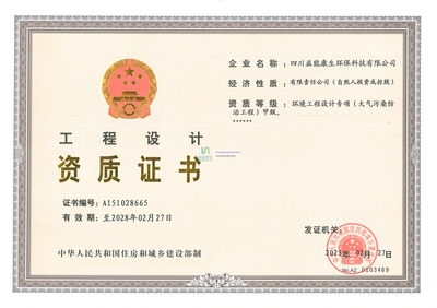 加固設(shè)計(jì)資質(zhì)升級(jí)后的市場(chǎng)機(jī)遇 行業(yè)新聞 第5張 加固設(shè)計(jì)資質(zhì)升級(jí)后的市場(chǎng)機(jī)遇 行業(yè)新聞 第5張