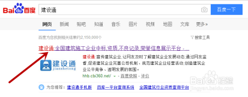 加固施工單位資質(zhì)查詢方法 行業(yè)新聞 第5張