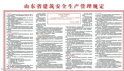 建筑安全管理法規(guī)解讀 行業(yè)新聞 第6張 建筑安全管理法規(guī)解讀 行業(yè)新聞 第6張
