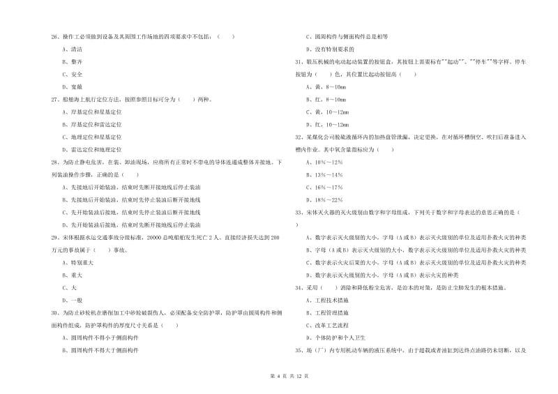 建筑安全員如何考取注冊安全工程師 行業(yè)新聞 第5張 建筑安全員如何考取注冊安全工程師 行業(yè)新聞 第5張